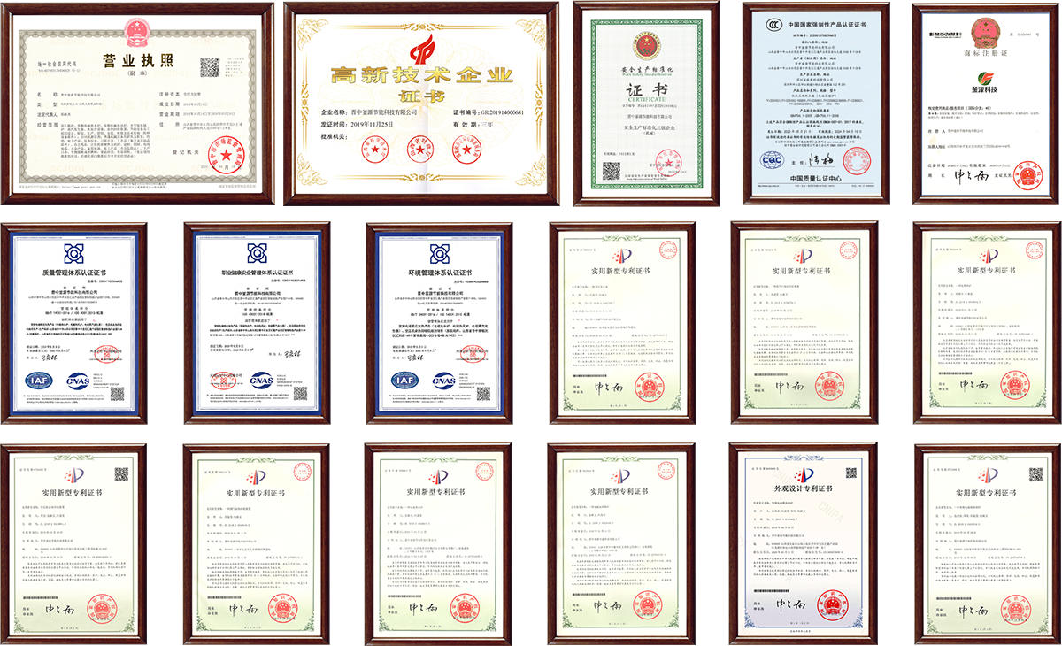 釜源節(jié)能科技的實(shí)力